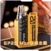 SP2 MAX系列換彈式主機