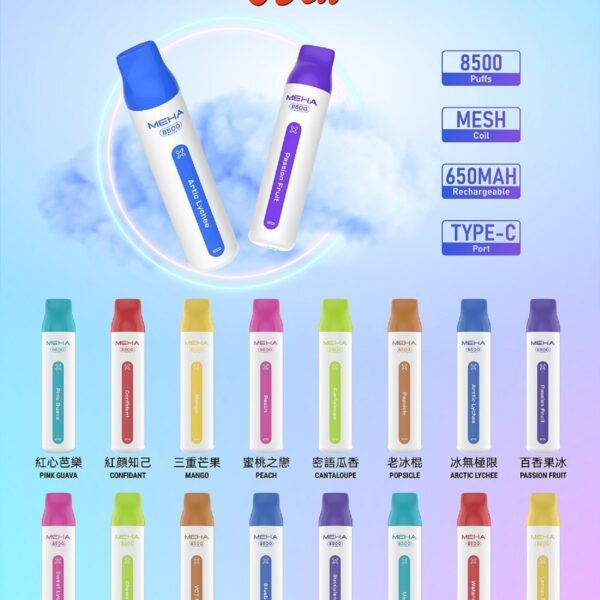 MEHA魅嗨拋棄式一次性 8500口